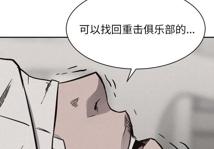 🍤热血格斗 71 第3页