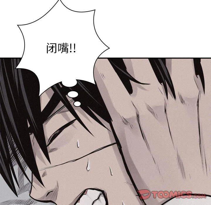 🍤热血格斗 71 第30页
