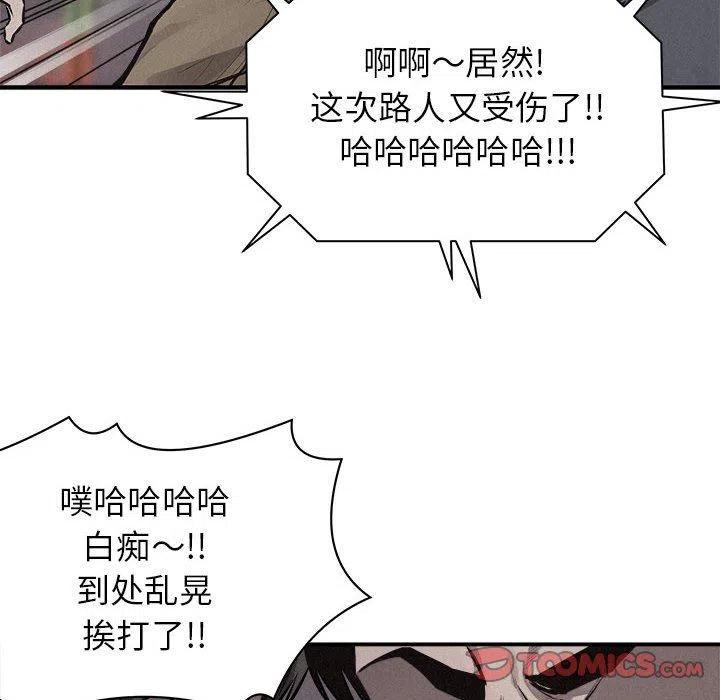 🍤热血格斗 71 第38页