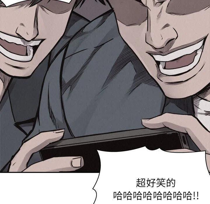 🍤热血格斗 71 第39页