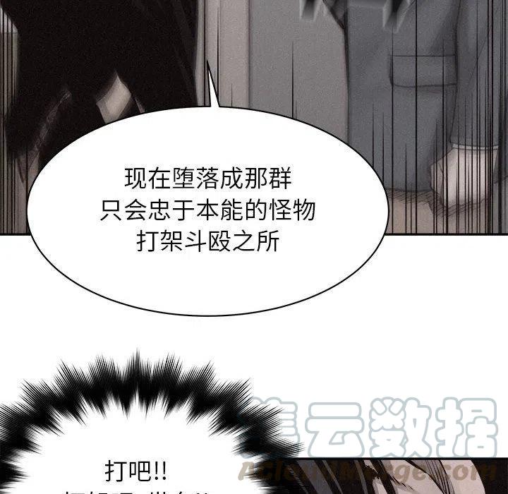 🍤热血格斗 71 第43页
