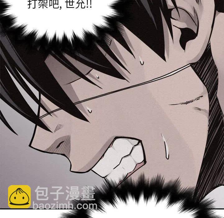 🍤热血格斗 71 第44页