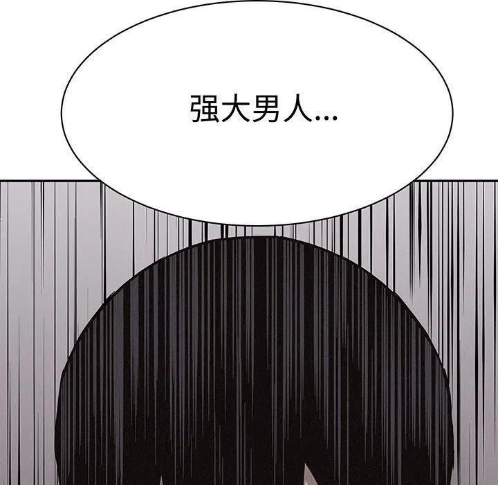 🍤热血格斗 71 第5页