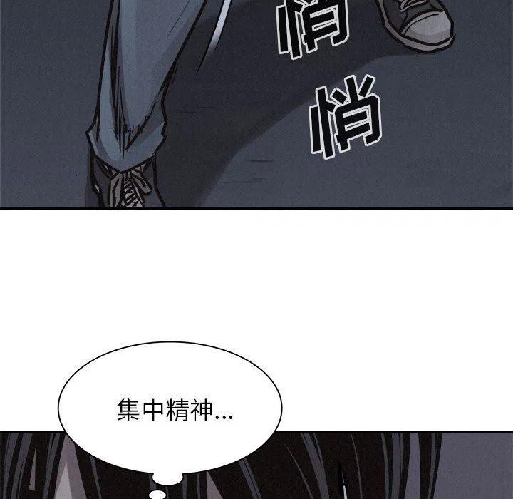 🍤热血格斗 73 第11页
