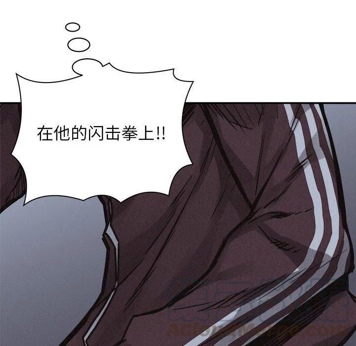 🍤热血格斗 73 第13页