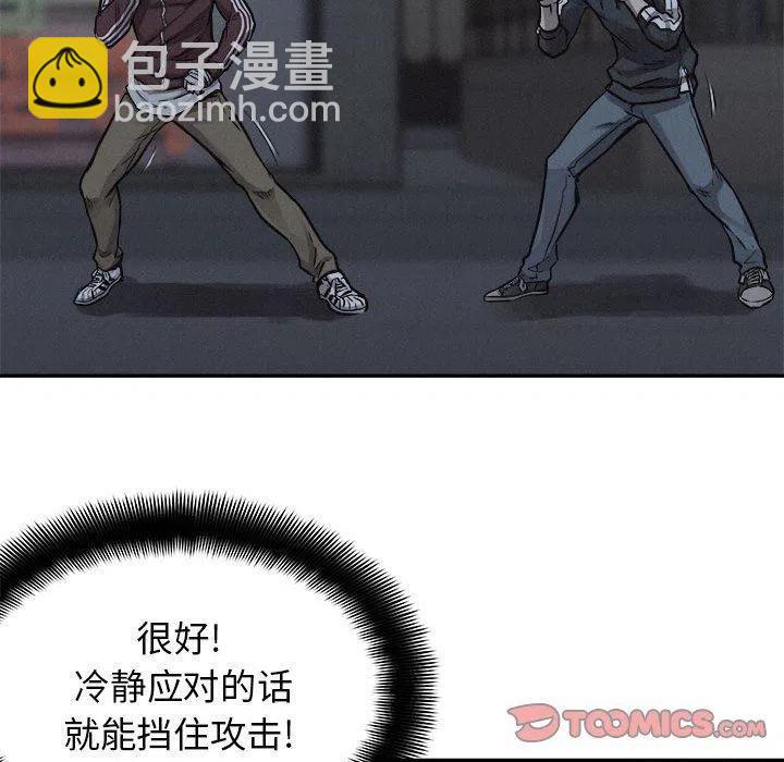 🍤热血格斗 73 第26页