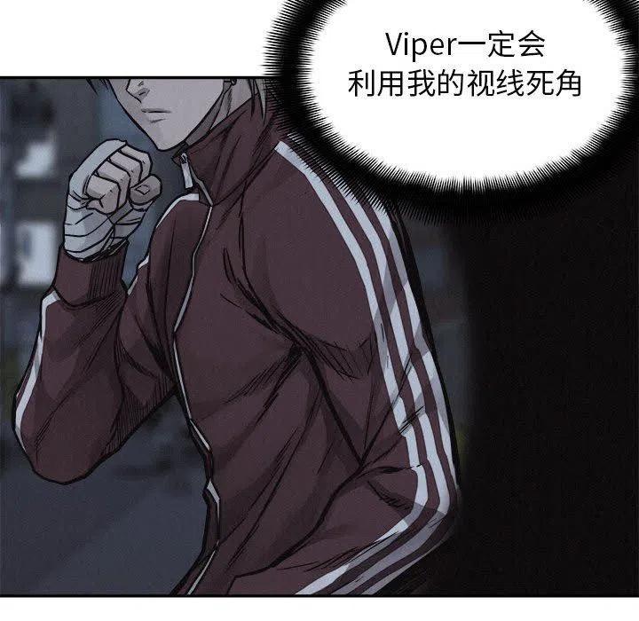 🍤热血格斗 73 第28页