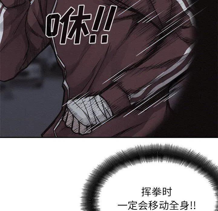 🍤热血格斗 73 第31页