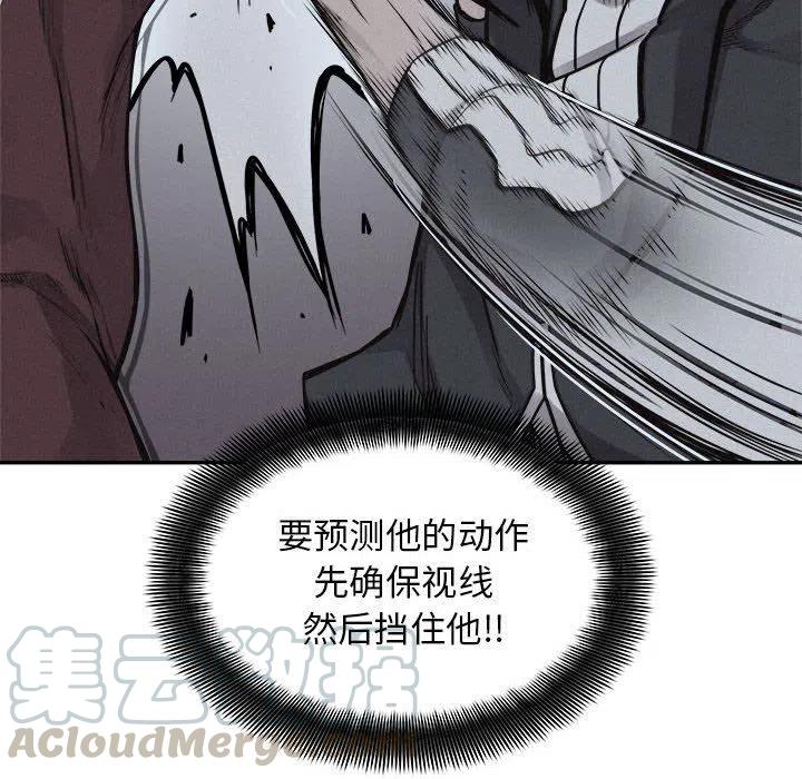 🍤热血格斗 73 第33页