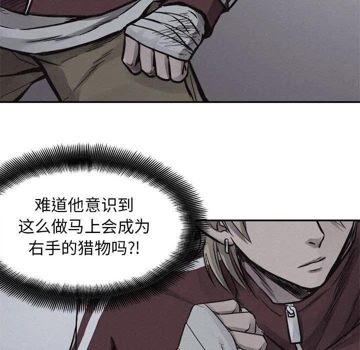 🍤热血格斗 73 第39页