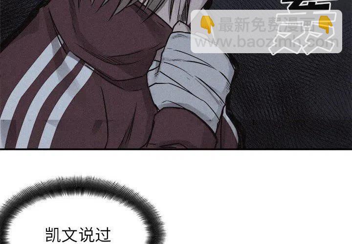 🍤热血格斗 73 第4页