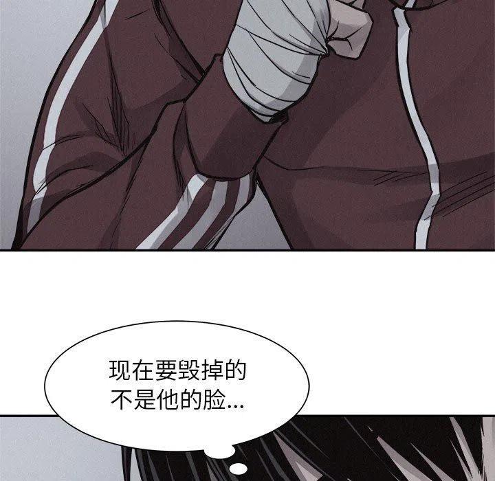 🍤热血格斗 73 第40页