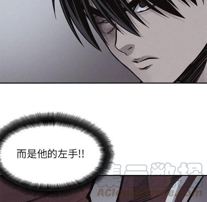 🍤热血格斗 73 第41页