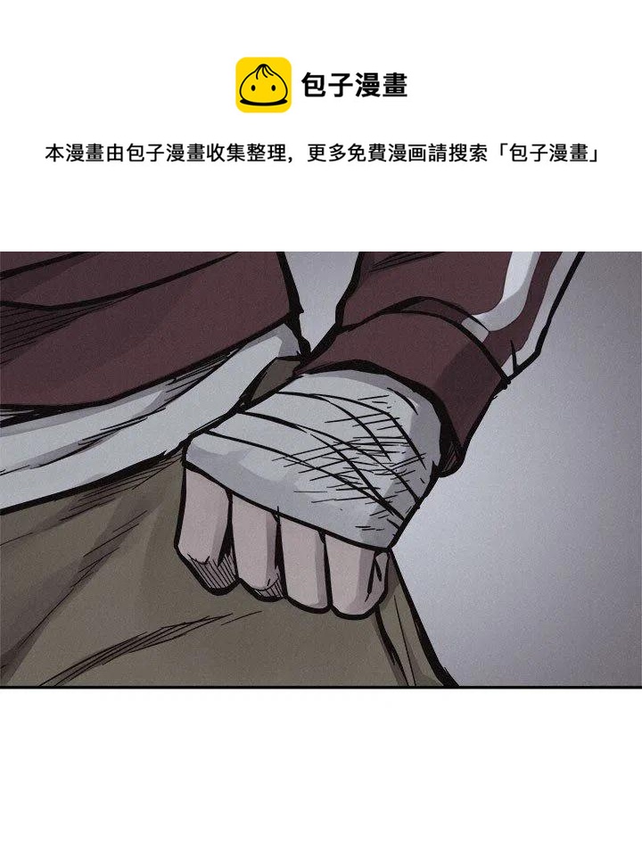🍤热血格斗 73 第42页