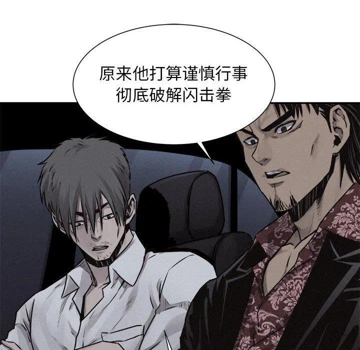 🍤热血格斗 73 第43页