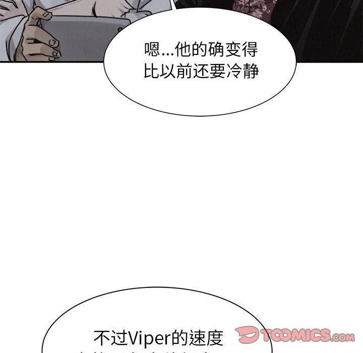 🍤热血格斗 73 第44页