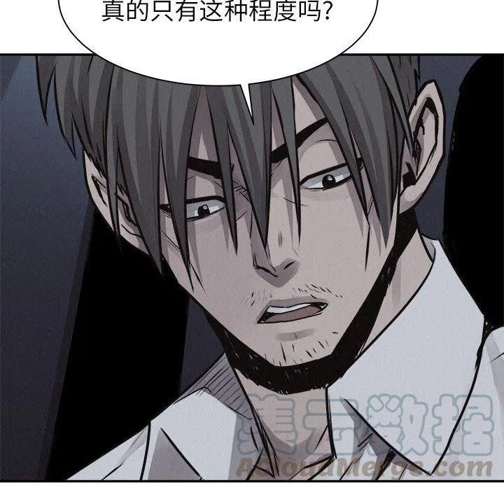 🍤热血格斗 73 第45页
