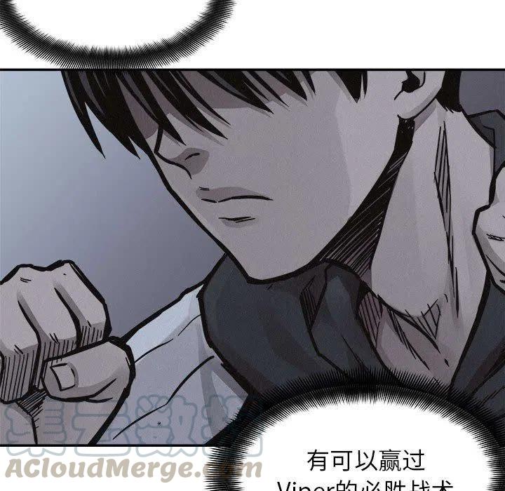 🍤热血格斗 73 第5页