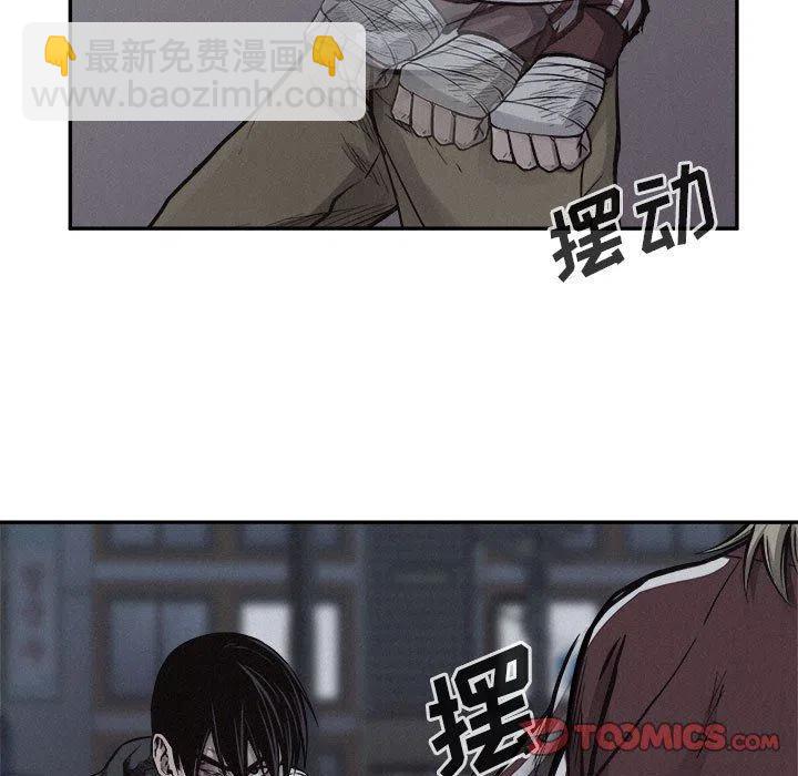 🍤热血格斗 73 第50页
