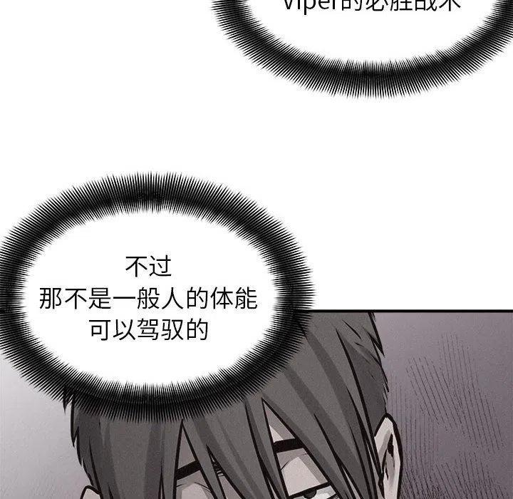 🍤热血格斗 73 第6页
