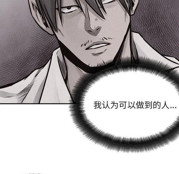 🍤热血格斗 73 第7页
