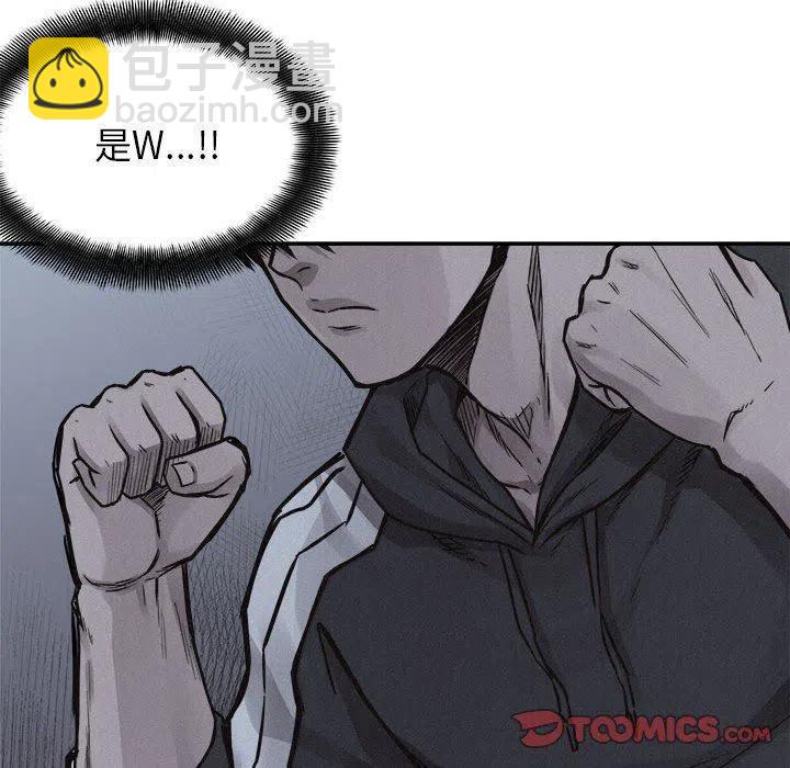 🍤热血格斗 73 第8页