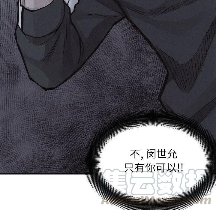 🍤热血格斗 73 第9页