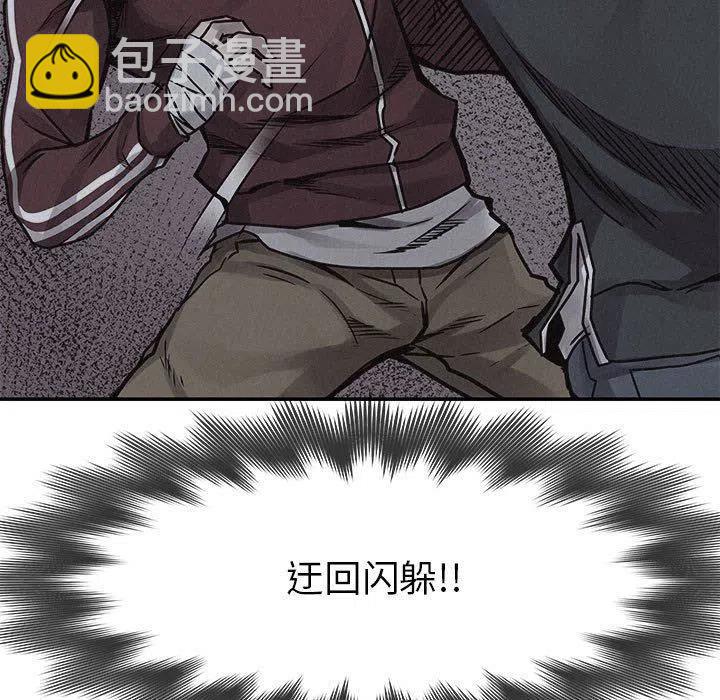 🍤热血格斗 75 第11页