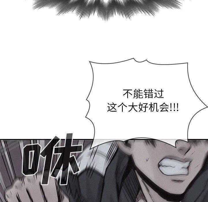 🍤热血格斗 75 第12页