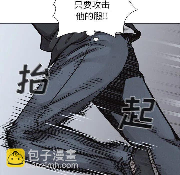 🍤热血格斗 75 第18页