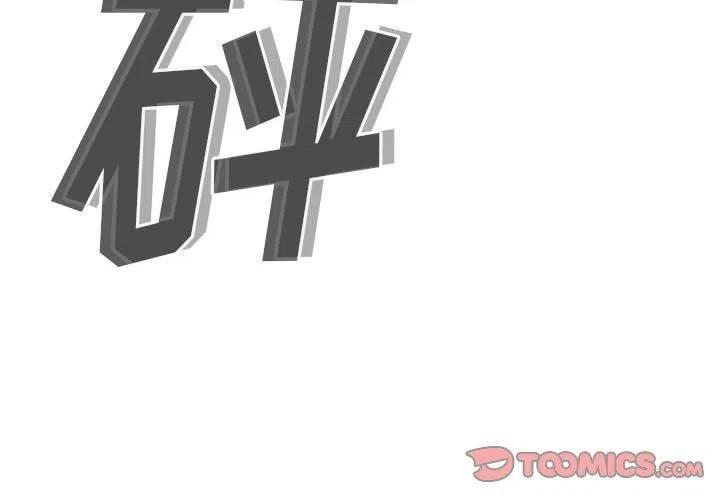 🍤热血格斗 75 第2页