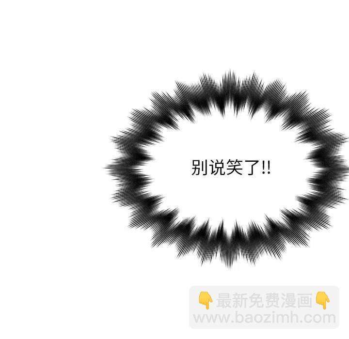 🍤热血格斗 75 第23页