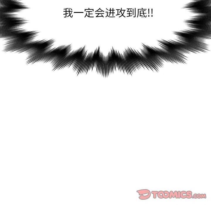🍤热血格斗 75 第26页