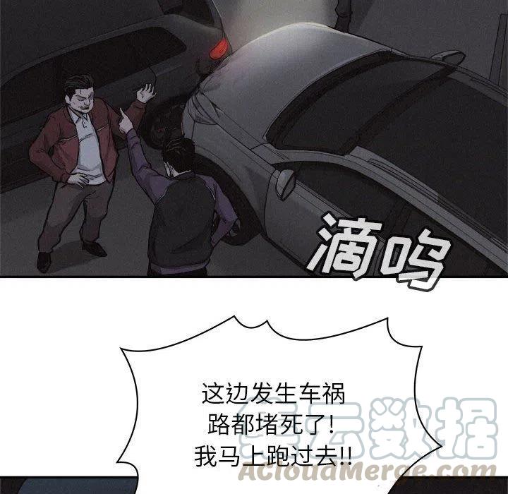🍤热血格斗 75 第29页