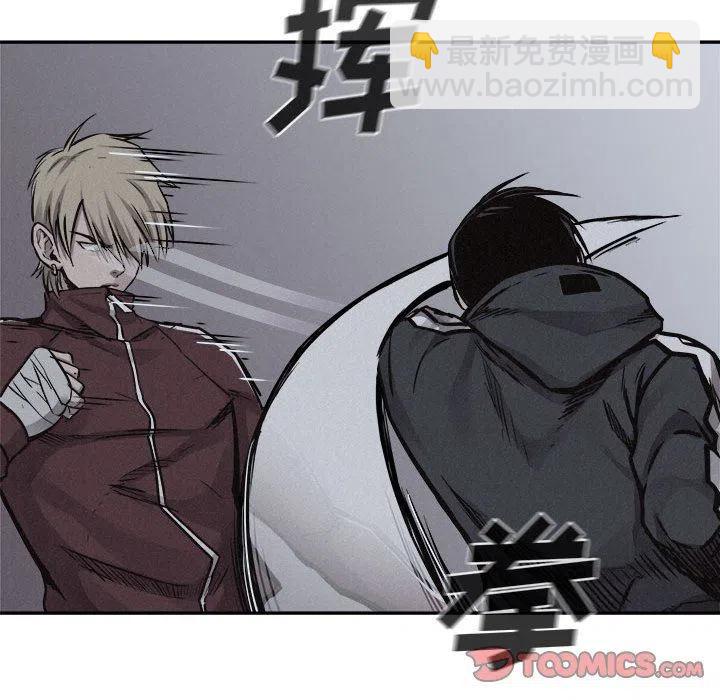 🍤热血格斗 75 第38页