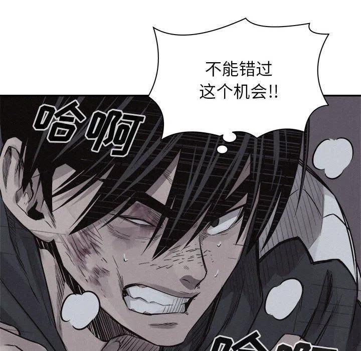 🍤热血格斗 75 第39页