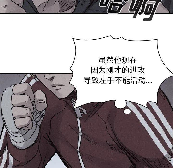 🍤热血格斗 75 第40页