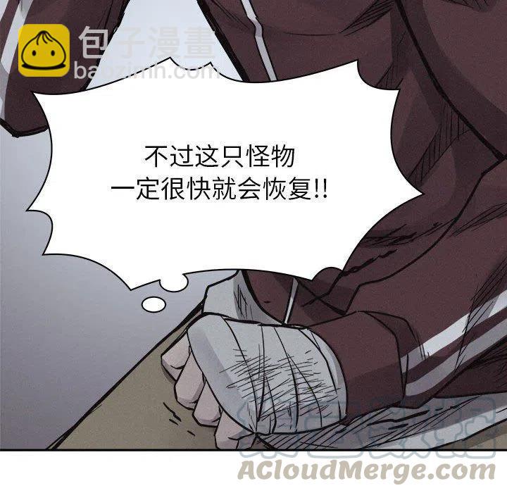 🍤热血格斗 75 第41页