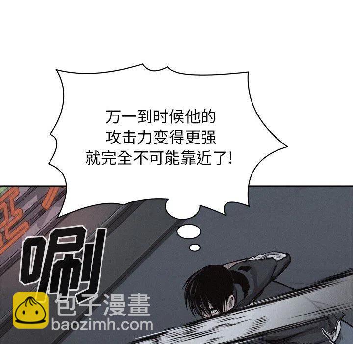 🍤热血格斗 75 第42页