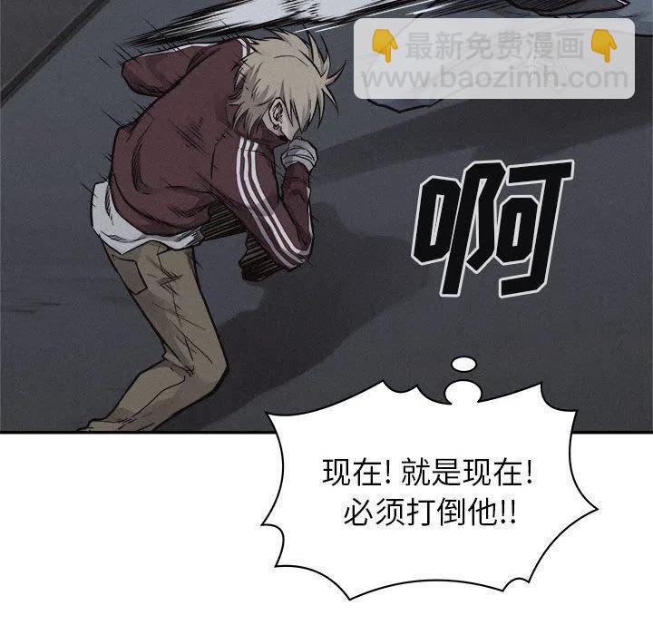 🍤热血格斗 75 第43页