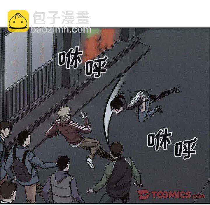 🍤热血格斗 75 第44页