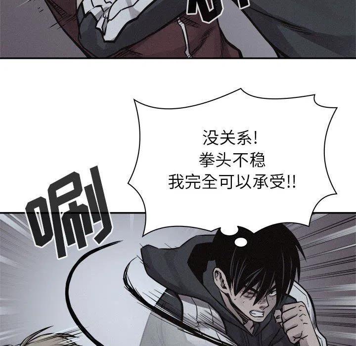 🍤热血格斗 75 第46页