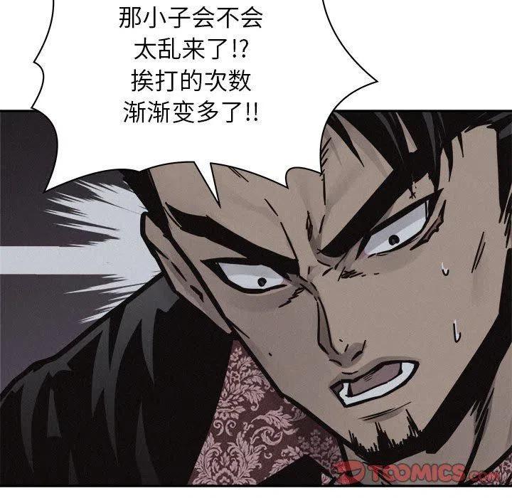 🍤热血格斗 75 第50页