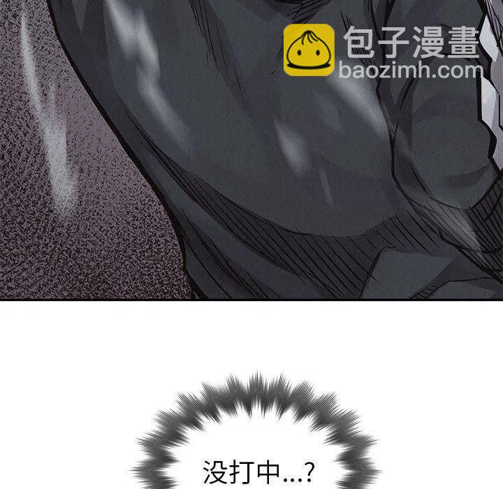 🍤热血格斗 75 第7页