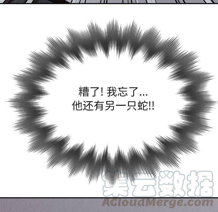 🍤热血格斗 75 第9页