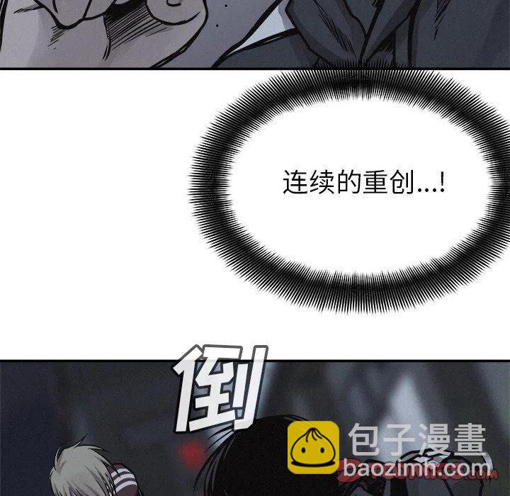 🍤热血格斗 77 第14页