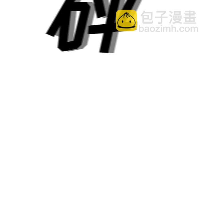 🍤热血格斗 77 第19页