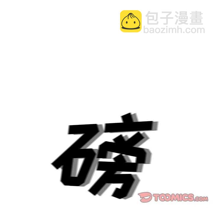 🍤热血格斗 77 第20页