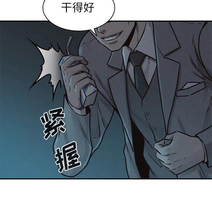 🍤热血格斗 77 第28页