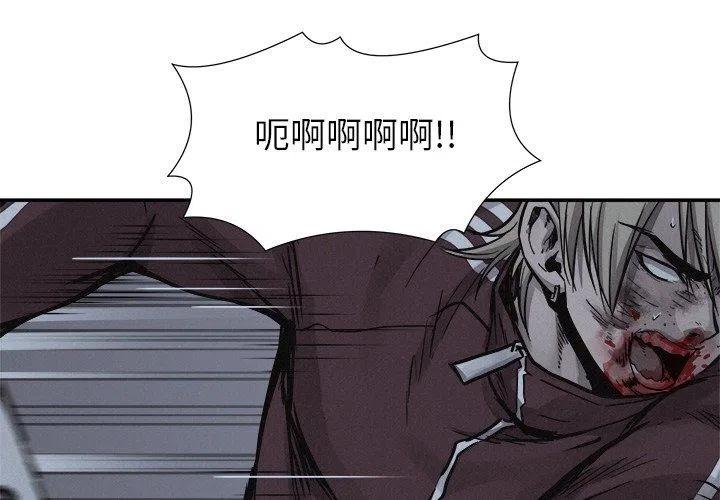 🍤热血格斗 77 第3页